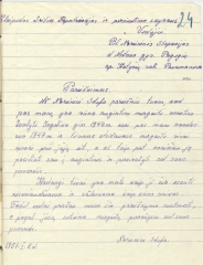 <p>Stefanijos Noreikienės pareiškimas Klaipėdos srities repatriacijos ir persiuntimo skyriaus vedėjui, kuriame nurodoma, kad pas ją nuo 1947 m. auga vokiečių kilmės mergaitė, kuriai ji norėtų suteikti savo pavardę ir toliau auginti. Katyčių valsčius, Pagėgių r., 1951 m. sausio 8 d.<br />
<em>Lietuvos centrinis valstybės archyvas</em></p>
